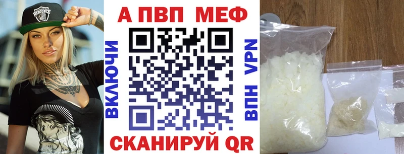 A-PVP Crystall Арамиль