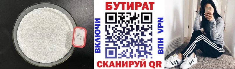 продажа наркотиков  Арамиль  Бутират вода 