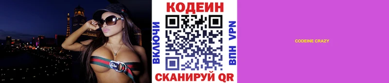 где продают наркотики  Арамиль  Кодеиновый сироп Lean Purple Drank 
