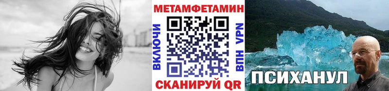 закладки  Арамиль  МЕТАМФЕТАМИН Methamphetamine 